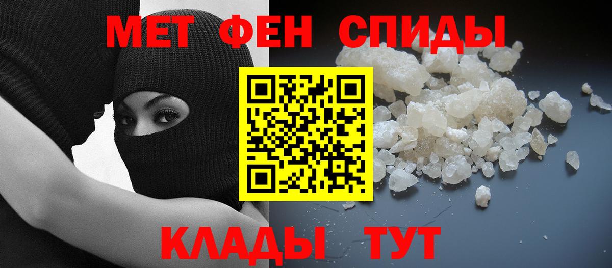 АМФЕТАМИН  АМФЕТАМИН VHQ  АМФ  Вход с VPN  Саяногорск 
