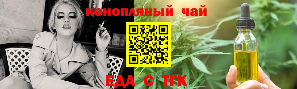 Cannafood конопля  Вход с VPN  Саяногорск 