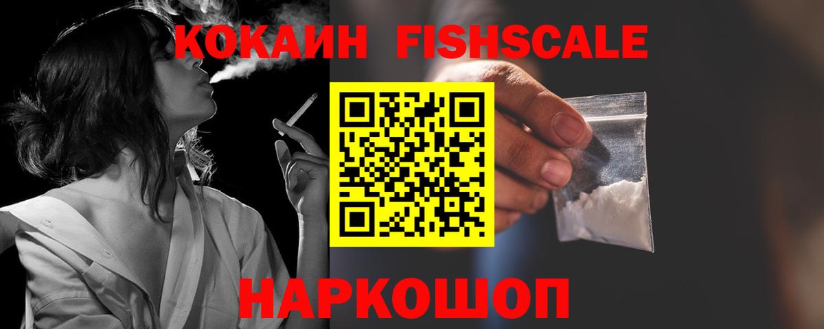 Cocaine  Кокаин 99%  Вход с VPN  Саяногорск 
