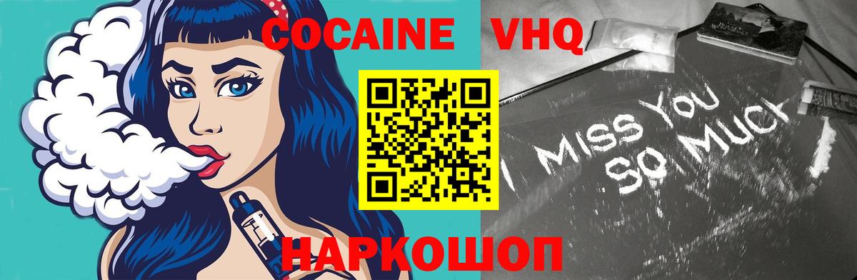 COCAIN FishScale Саяногорск