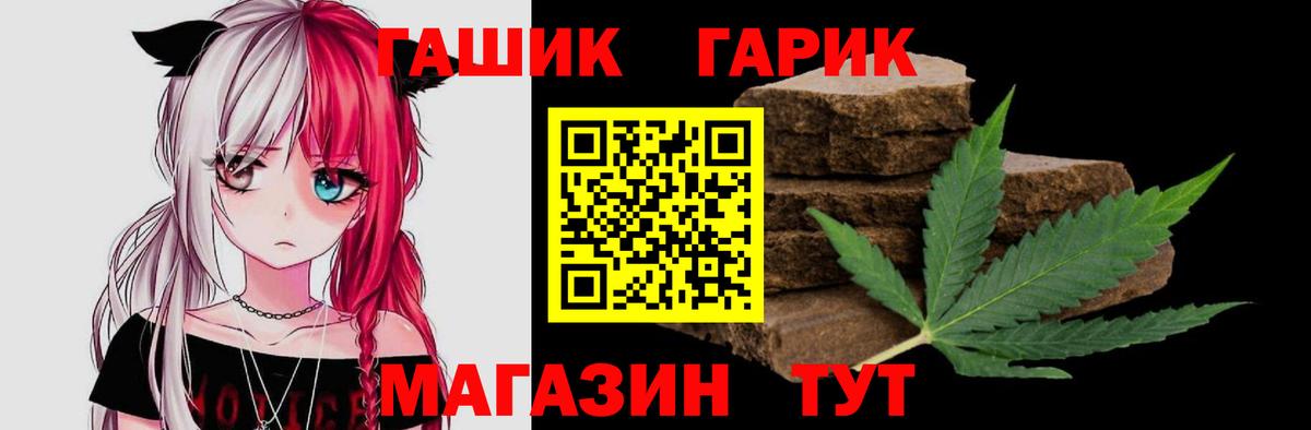 ГАШ 40% ТГК  ГАШ  Саяногорск  Вход с VPN  Гашиш убойный 