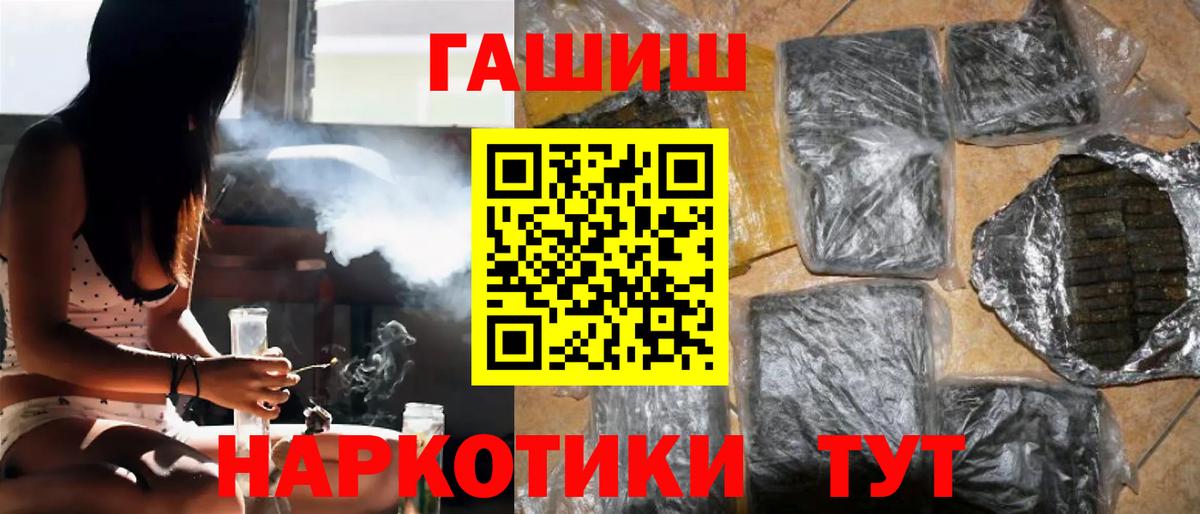Гашиш Cannabis Саяногорск