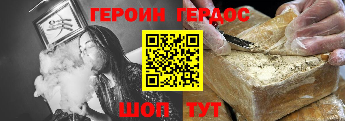 Саяногорск  Героин гречка  Вход с VPN 