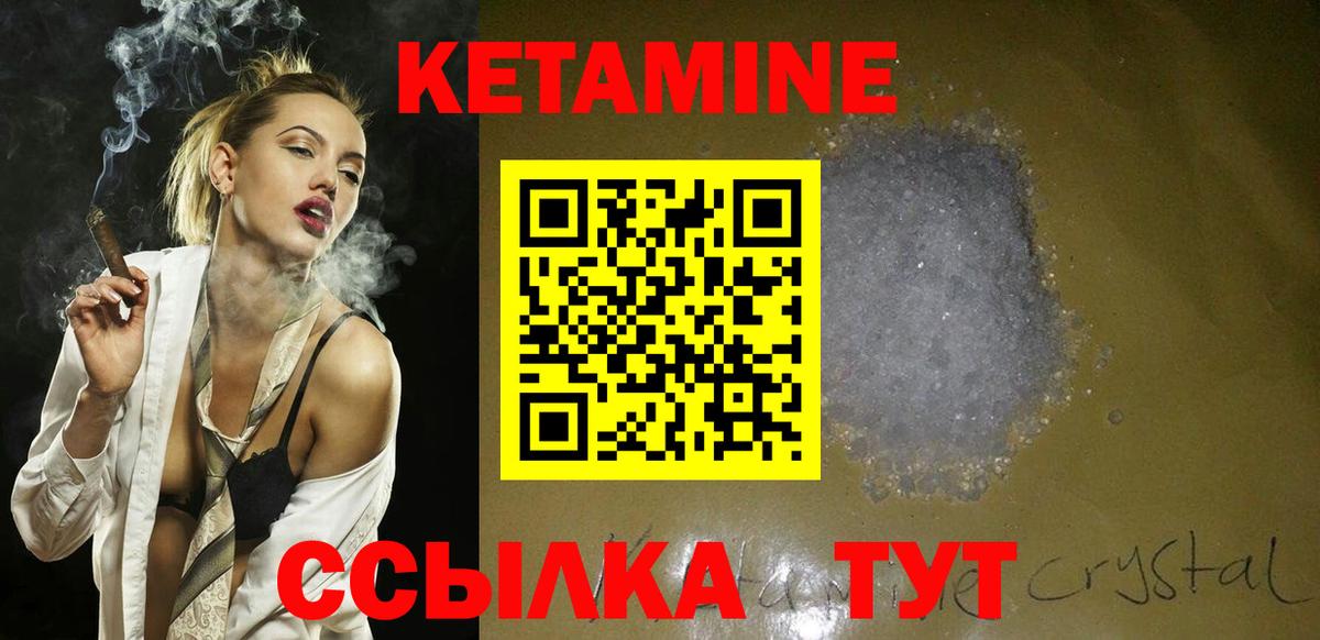Кетамин ketamine Саяногорск
