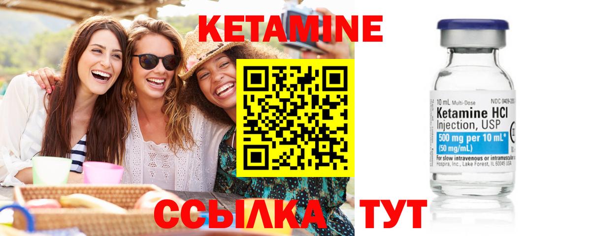 Кетамин ketamine  КЕТАМИН VHQ  Вход с VPN  Саяногорск 
