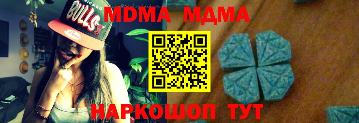 Саяногорск  МДМА VHQ  Вход с VPN  МДМА VHQ 