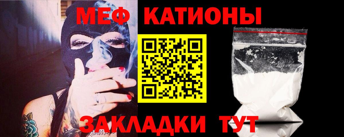 МЕФ  Вход с VPN  Мефедрон  Саяногорск  Мефедрон VHQ  МЕФ VHQ 