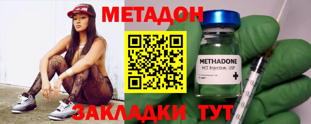 МЕТАДОН кристалл  Метадон кристалл  Вход с VPN  Саяногорск 