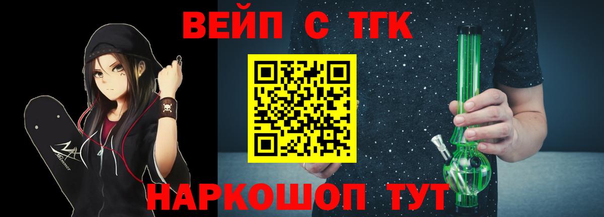 Саяногорск  ТГК THC oil  Вход с VPN 
