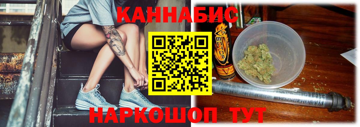 Конопля индика  Канабис LSD WEED  Шишки марихуана SATIVA & INDICA  Вход с VPN  Саяногорск 